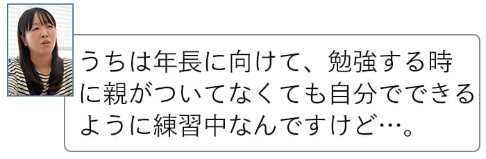 幼児教育、どんな教材がうちの子に合ってるの？悩める編集部ママの元に届いたのは…の画像4