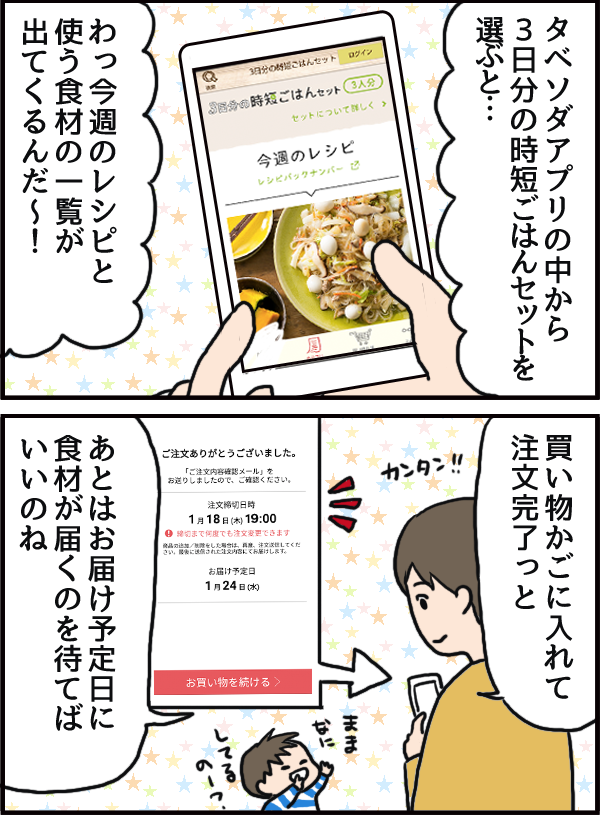 毎日の「晩ごはん、どうしよう？」 ママの悩みを解決するアイテムを使ってみた！の画像7