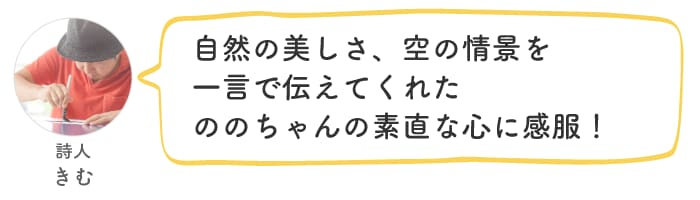 ついに決定！「#こどものことばアワード」受賞作品を発表しますの画像3