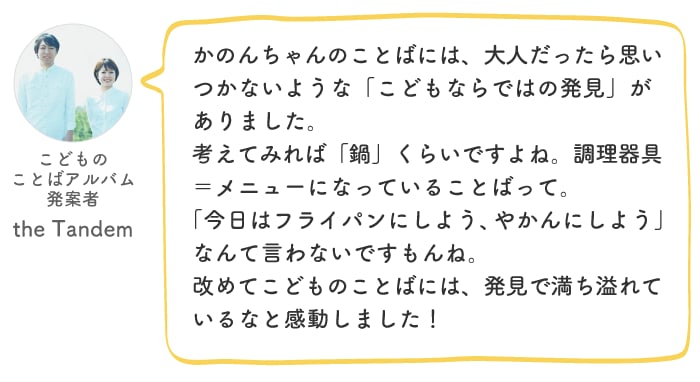 ついに決定！「#こどものことばアワード」受賞作品を発表しますの画像6