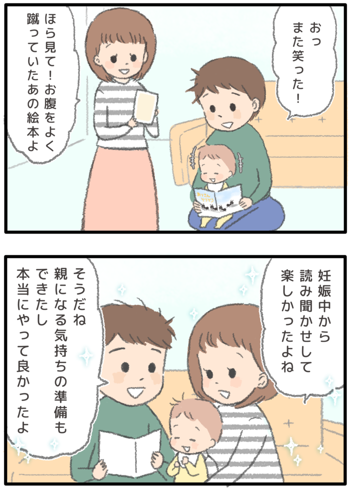 「妊娠中から始めて良かった」ママとパパがそう思った、親になるための準備とは？の画像7