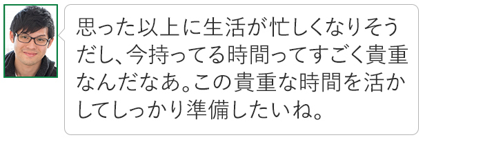 復職後の生活、イメージできてる？夫婦で試す「必須シミュレーション」の画像46