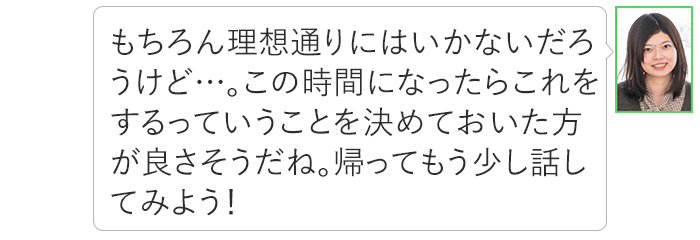 復職後の生活、イメージできてる？夫婦で試す「必須シミュレーション」の画像47