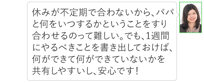 復職後の生活、イメージできてる？夫婦で試す「必須シミュレーション」の画像37