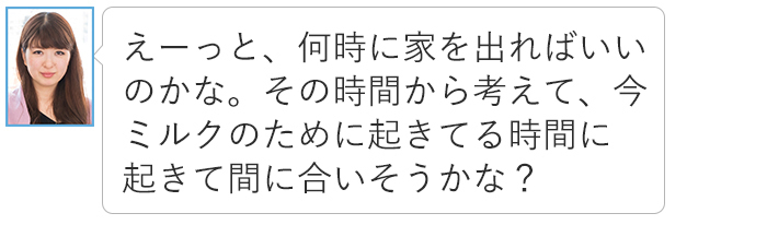 復職後の生活、イメージできてる？夫婦で試す「必須シミュレーション」の画像15