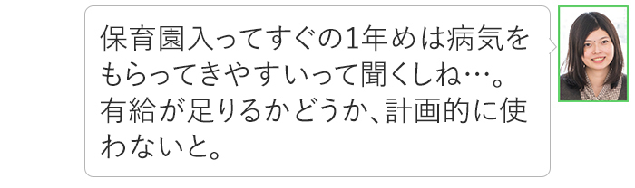 復職後の生活、イメージできてる？夫婦で試す「必須シミュレーション」の画像27