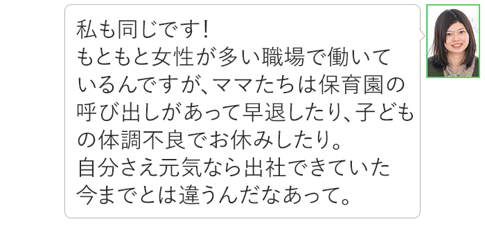 復職後の生活、イメージできてる？夫婦で試す「必須シミュレーション」の画像4