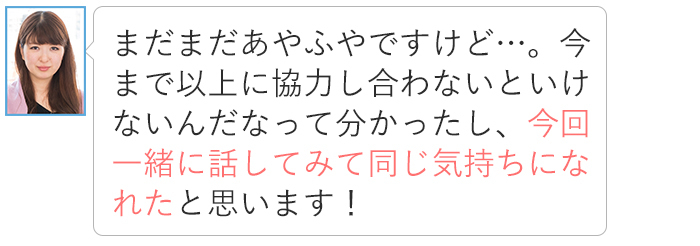 復職後の生活、イメージできてる？夫婦で試す「必須シミュレーション」の画像43