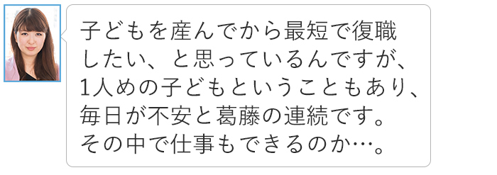 復職後の生活、イメージできてる？夫婦で試す「必須シミュレーション」の画像3