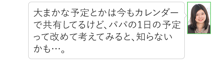 復職後の生活、イメージできてる？夫婦で試す「必須シミュレーション」の画像11