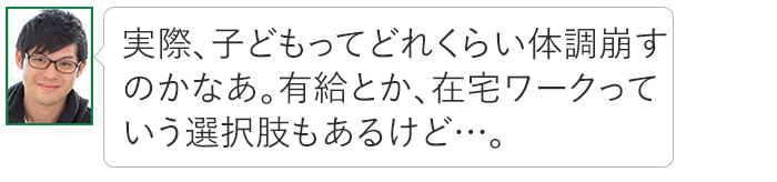 復職後の生活、イメージできてる？夫婦で試す「必須シミュレーション」の画像26