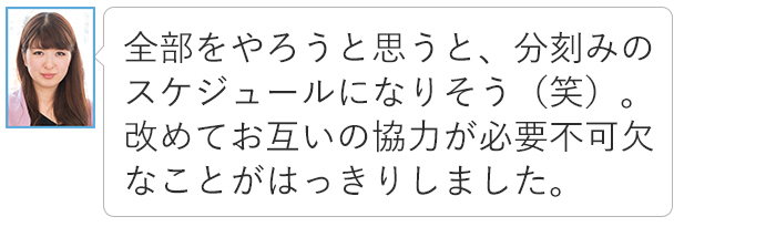 復職後の生活、イメージできてる？夫婦で試す「必須シミュレーション」の画像30