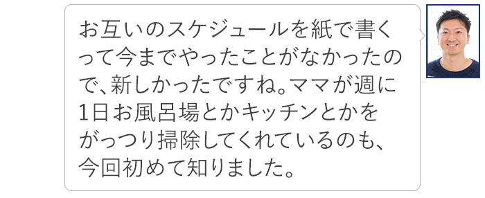 復職後の生活、イメージできてる？夫婦で試す「必須シミュレーション」の画像31