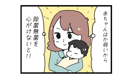 「除菌」を心がけていた私が、子どもとの“おでかけ”で悟ったことのタイトル画像