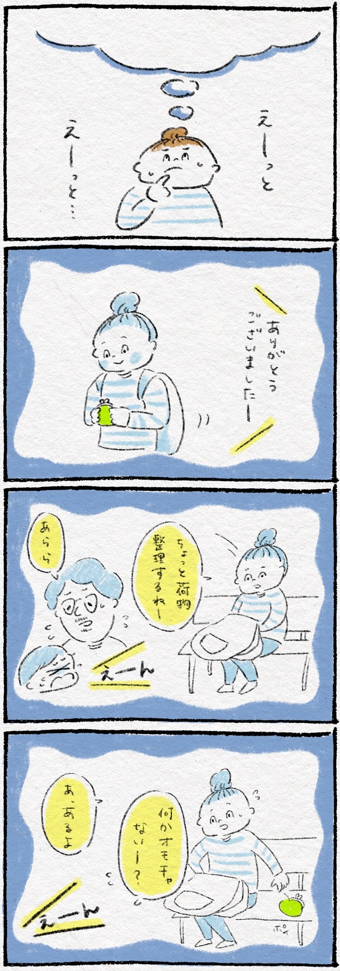 子育て世帯特有の“うっかり置き忘れ”がなくなる「究極のバッグ」とは？の画像2