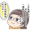 “違和感”の正体は「上の子が可愛くない症候群」かも。その時、私が心がけたことのタイトル画像