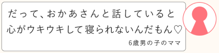 まるで私は少女マンガの主人公！？ 格好良すぎるやろ〜！ 子どもが放つ鬼キュンことば〈vol.1〉の画像7