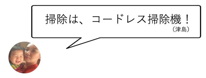 ママたちが本音で語る！ 復職前に本当に買ってよかったものって？の画像4