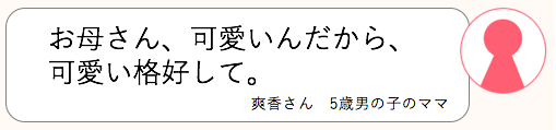 「お迎え遅くなってごめんね…」反省するママに息子がかけた言葉が鬼キュンすぎる♡<vol.3>の画像7