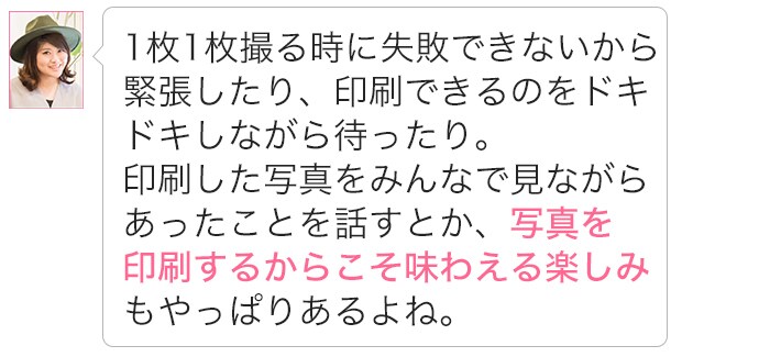 子どもの写真、撮りっぱなしはもったいない！人に贈る時も役立つ「分割プリント」を試してみた。の画像17