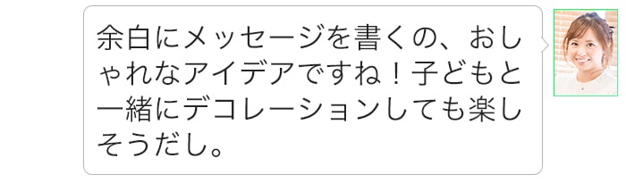 子どもの写真、撮りっぱなしはもったいない！人に贈る時も役立つ「分割プリント」を試してみた。の画像27