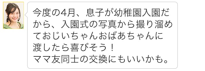 子どもの写真、撮りっぱなしはもったいない！人に贈る時も役立つ「分割プリント」を試してみた。の画像24