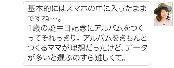 子どもの写真、撮りっぱなしはもったいない！人に贈る時も役立つ「分割プリント」を試してみた。の画像8