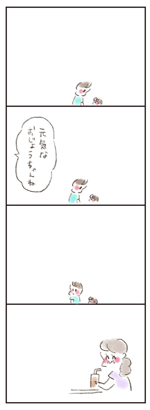 まだ見たことのない娘の表情が、もっとあるんだろうな。 / 13話の画像4