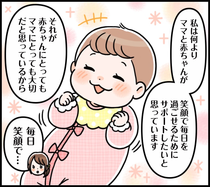 授乳の時間が親子の大切な時間に。赤ちゃんへの向き合い方を変えたのは…の画像11