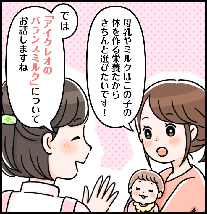 授乳の時間が親子の大切な時間に。赤ちゃんへの向き合い方を変えたのは…の画像12