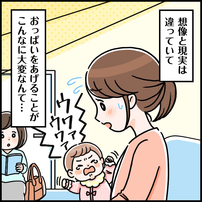 授乳の時間が親子の大切な時間に。赤ちゃんへの向き合い方を変えたのは…の画像4