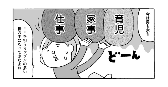 現代ママが抱える困難とは？出かけるたびに「すみません」と言っています。のタイトル画像