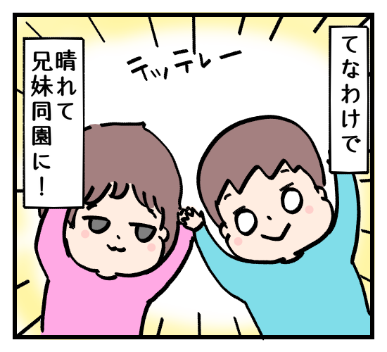 4歳娘の保育園転園が決定。新しい環境に慣れるために、母の私が工夫したこと。の画像4