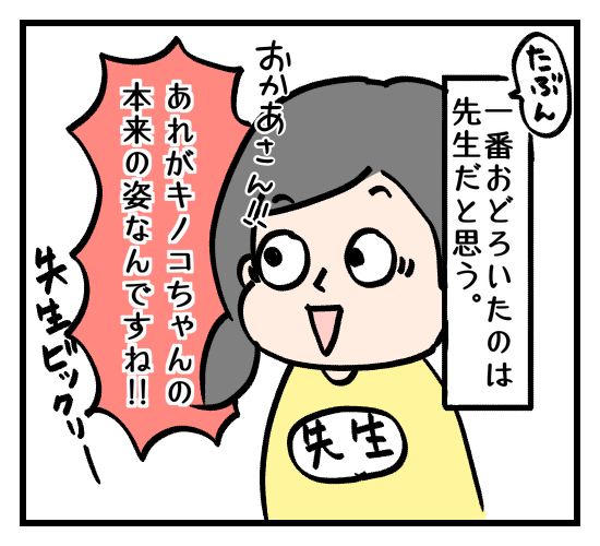 4歳娘の保育園転園が決定。新しい環境に慣れるために、母の私が工夫したこと。の画像17