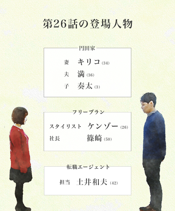 久しぶりの1人暮らしは、子どもと暮らす楽しさに気付かせてくれる。 / 26話 side満の画像1