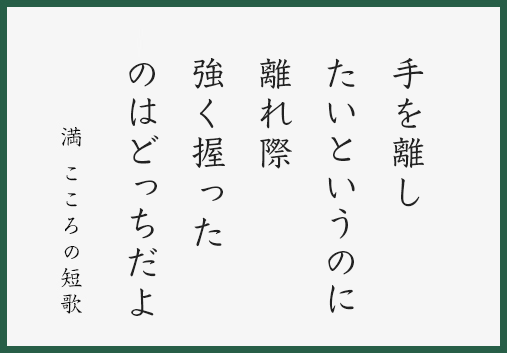 好きなことを諦める方法なんて、やっぱり分からないよ。 / 28話 side満の画像7