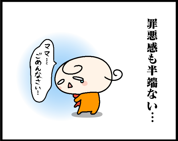 上の子へのイライラが止まらない。「今日1日怒らない」を決行して気付いたことの画像6