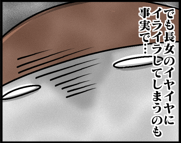 上の子へのイライラが止まらない。「今日1日怒らない」を決行して気付いたことの画像4