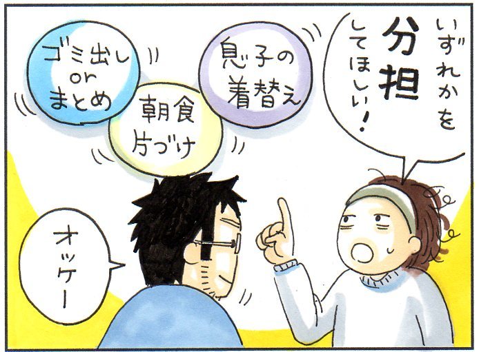 息子は保育園へ、母は職場復帰へ！新生活の“朝の戦”どう乗り越える！？の画像4