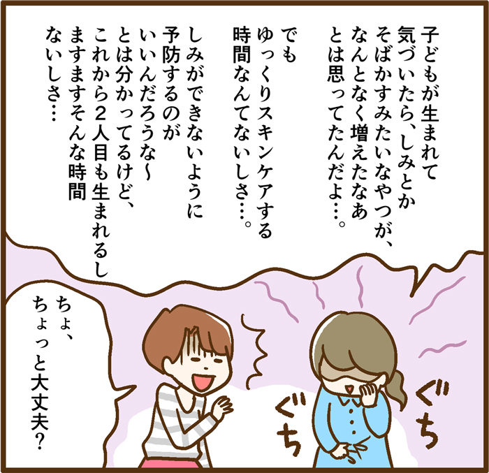 自分の紫外線対策、後回しになってない？忙しいママにこそ知ってほしい、新習慣とは！？の画像8