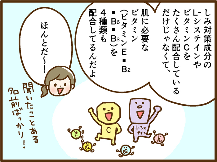 自分の紫外線対策、後回しになってない？忙しいママにこそ知ってほしい、新習慣とは！？の画像13