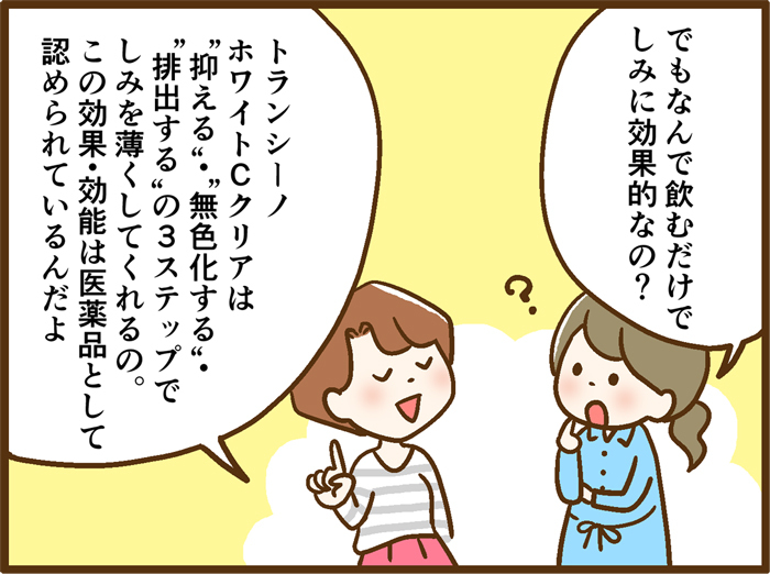 自分の紫外線対策、後回しになってない？忙しいママにこそ知ってほしい、新習慣とは！？の画像15