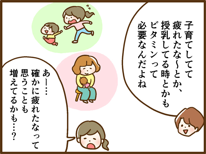 自分の紫外線対策、後回しになってない？忙しいママにこそ知ってほしい、新習慣とは！？の画像14