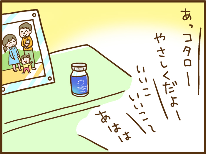 自分の紫外線対策、後回しになってない？忙しいママにこそ知ってほしい、新習慣とは！？の画像25