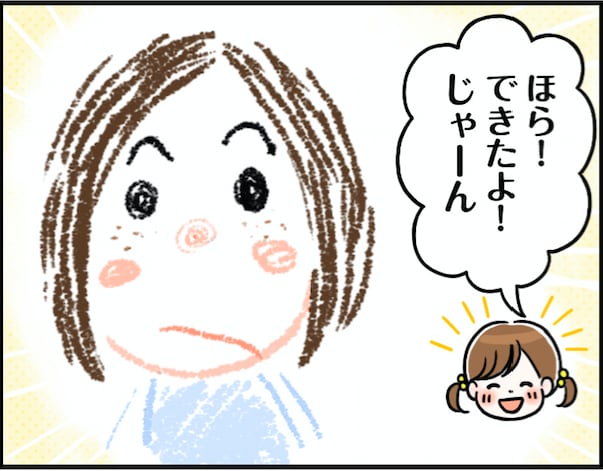 子どもの行動であらためて気付いてしまった！ 産後、顔に増えた「あるもの」とは？のタイトル画像