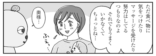 母乳育児が軌道にのらない…でも「ミルクもいいな」と思えた日のタイトル画像