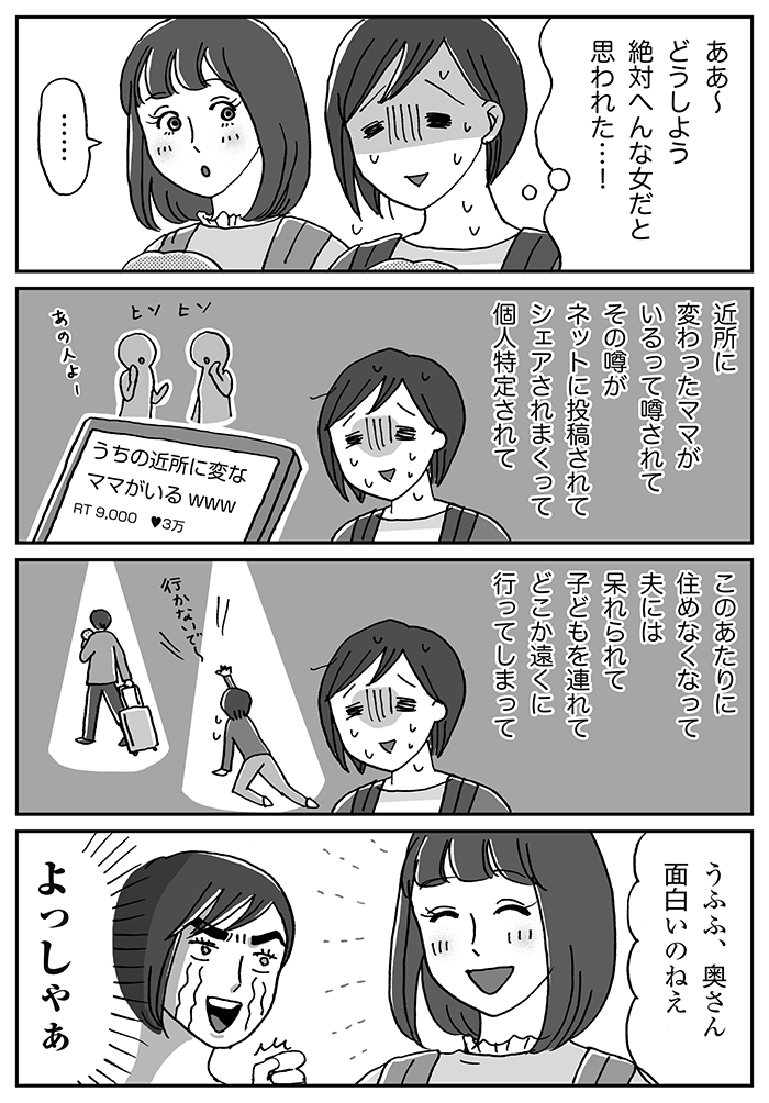 バスの中で赤ちゃんがグズった！その時助けてくれたのは…？の画像3