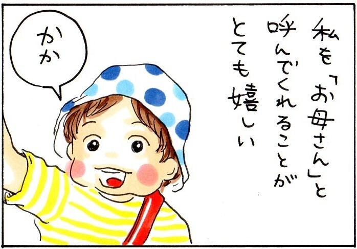 「お母さんにしてくれてありがとう」昔母から言われた言葉に、今の私が思うことの画像11