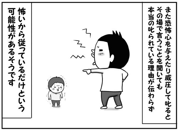 「鬼さんに言っちゃおうかな」と言いすぎたばっかりに…！今、反省している理由の画像13