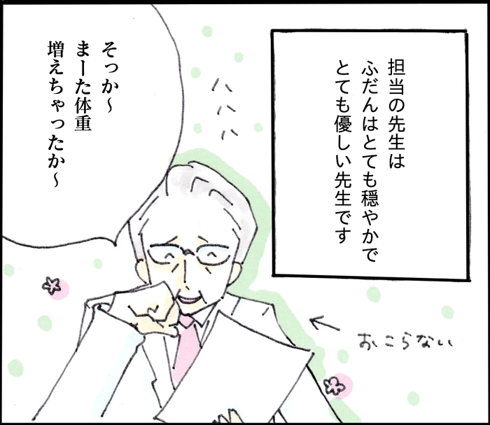 優しい産科の担当医。でも…エコーの時だけこんなに“人”が変わる！（笑）の画像1